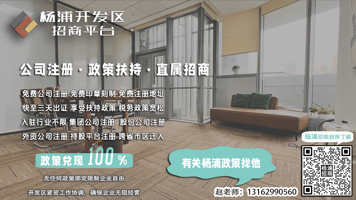 杨浦园区代办注册，股东信息变更是否需要律师见证？